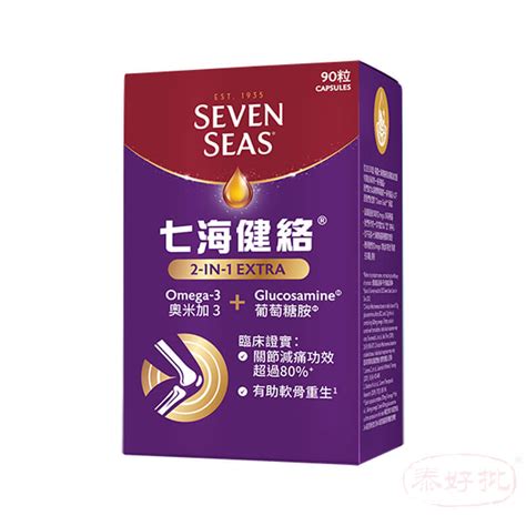 七海健絡消委會